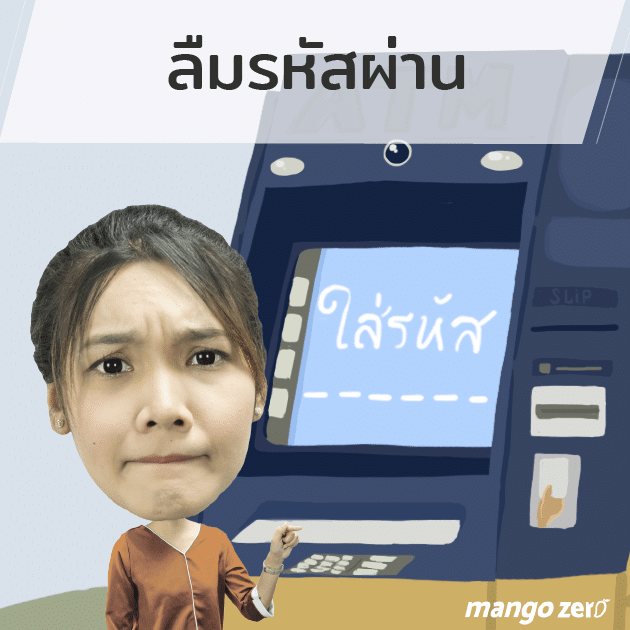 รวม 7 เรื่องชวนปวดหัวที่คนใช้ตู้ Atm มักเจอ พร้อมแนวทางแก้ไขที่ดีกว่า