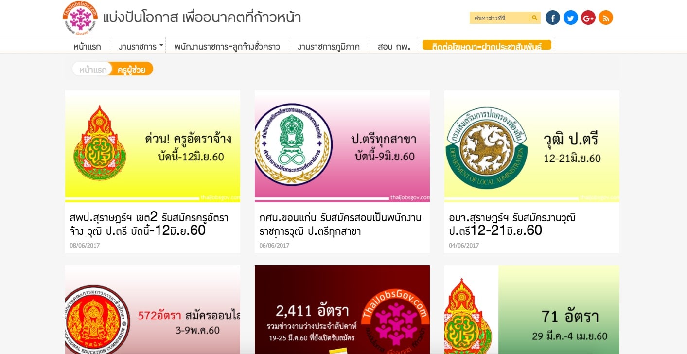 Thaijobsgov