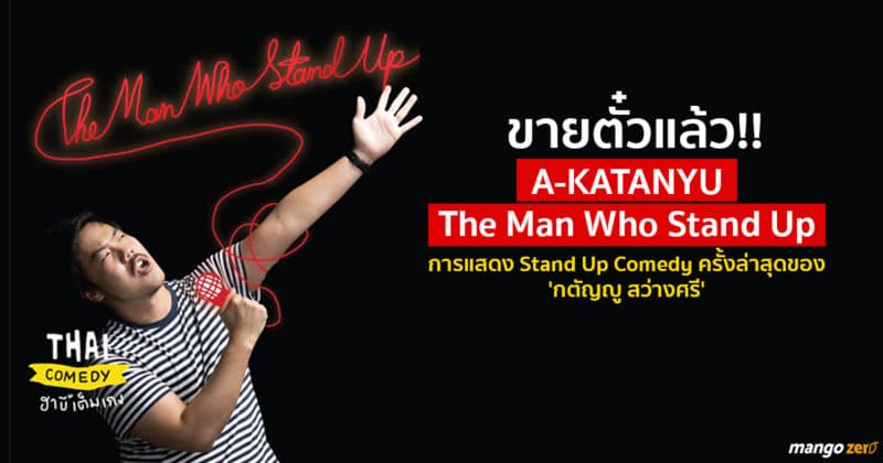 a-katanyu-the-man-who-stand-up-ticket-available-now