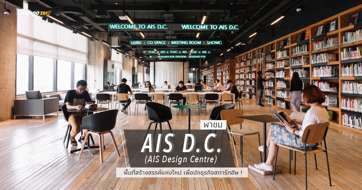 ais-dc-feature