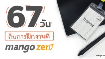 เรื่องราวของเราใน 67 วันกับการฝึกงานที่ Mango Zero