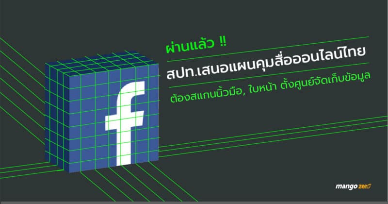 facebook-law-03