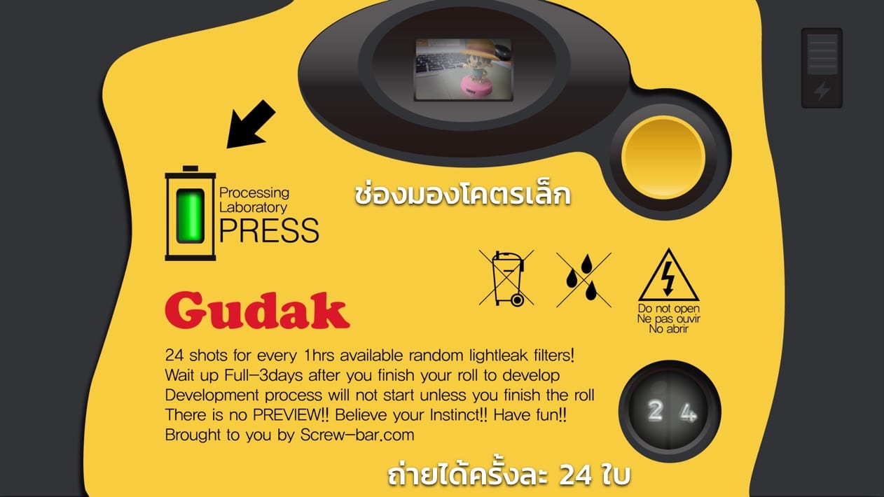 gudak-cam-flim-camera-app-2