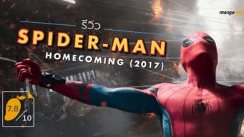 [7.8/10] รีวิว Spider-Man: Homecoming รีบูทภาคใหม่ของสไปดี้ยุคมิลเลนเนียล