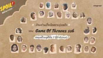 game of thrones season 2 พากย์ไทย ais play poker