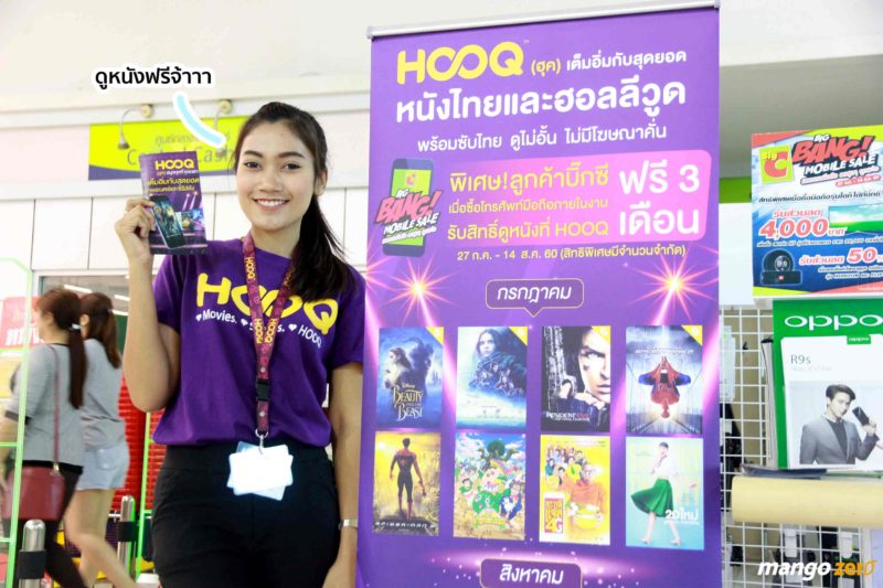 review-big-c-mobile-big-bang-hooq