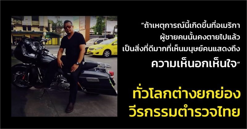 thai-officer-give-big-hug-for-attacker-featured