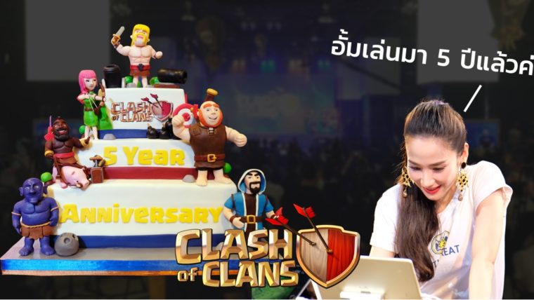 พร้อมบุกไทยเต็มสูบ !!  เกมยอดฮิต Clash of Clans ประกาศเปิดตัวเวอร์ชั่นภาษาไทย โดย Supercell และ Tencent