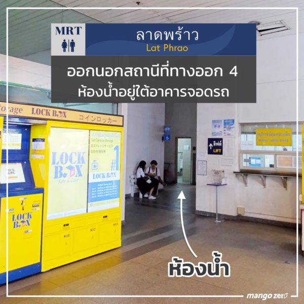 8-public-toilet-at-mrt-station-5