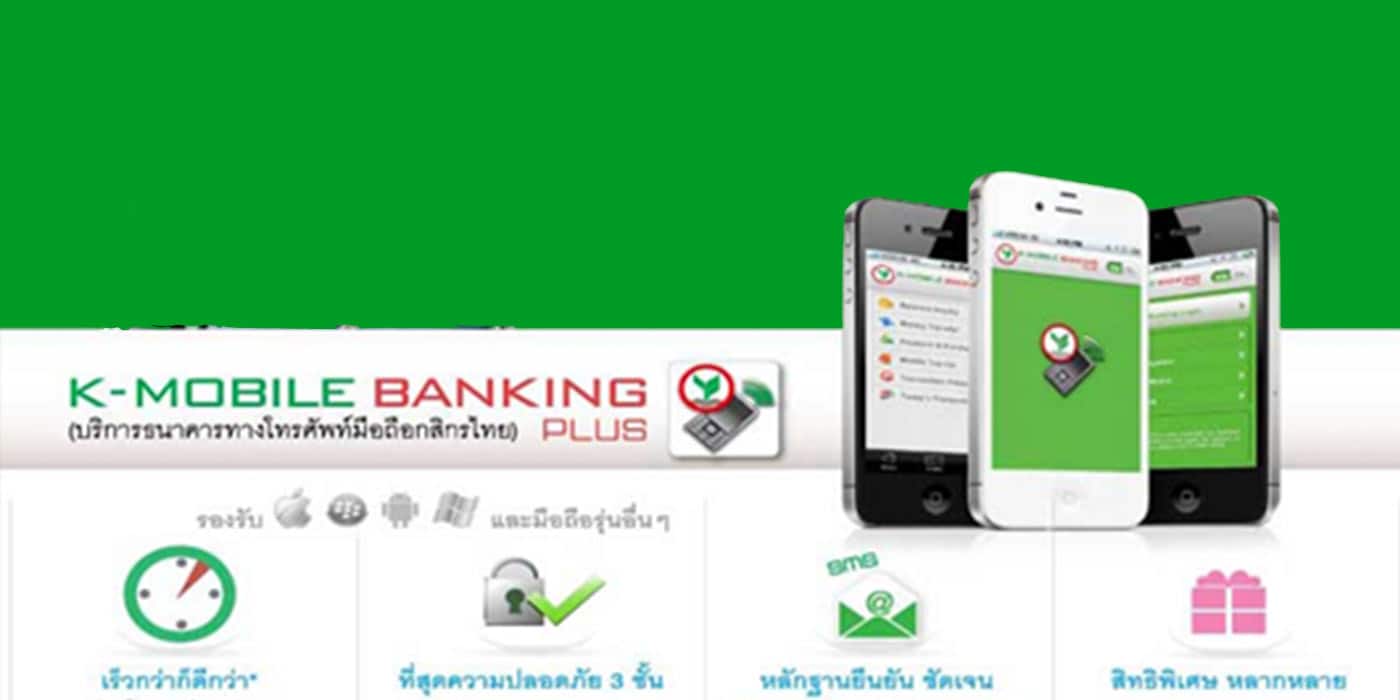 เจาะเบื้องหลังการพัฒนา K Plus Mobile Banking อันดับหนึ่งของไทย