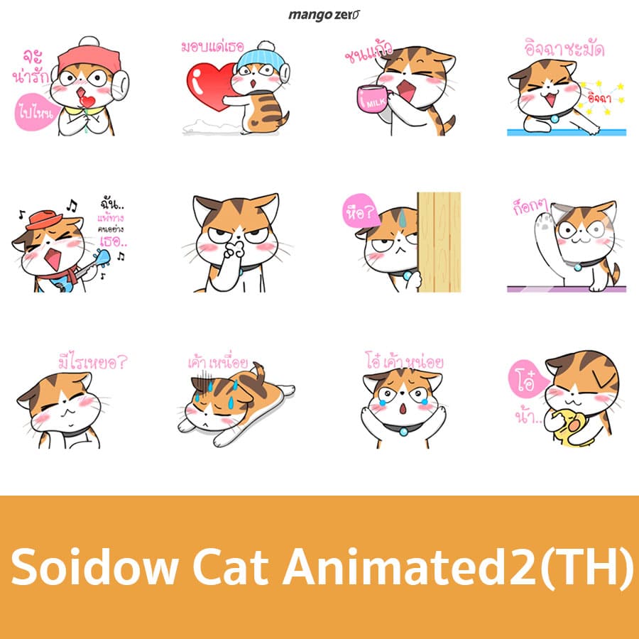 cat18-cat-stickers-line-so-cute