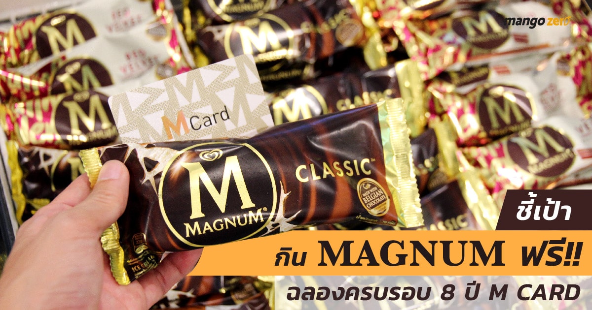 m-card-8-anniversary-get-free-magnum-featured