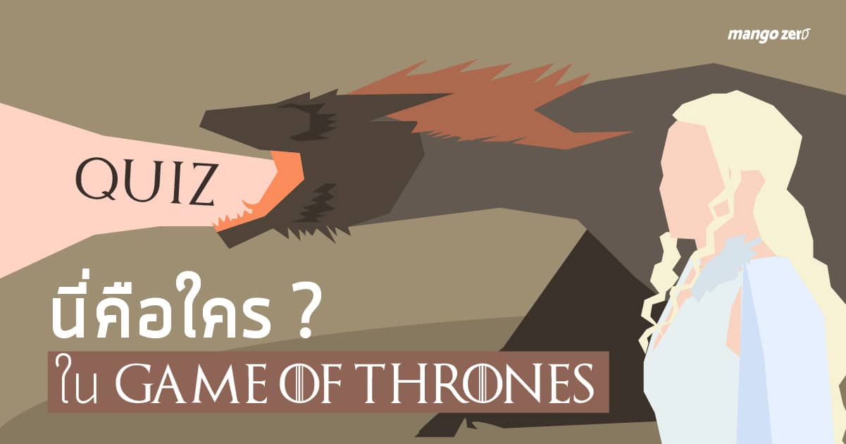 quiz-whic-characters-is-these-in-gameofthrones-13