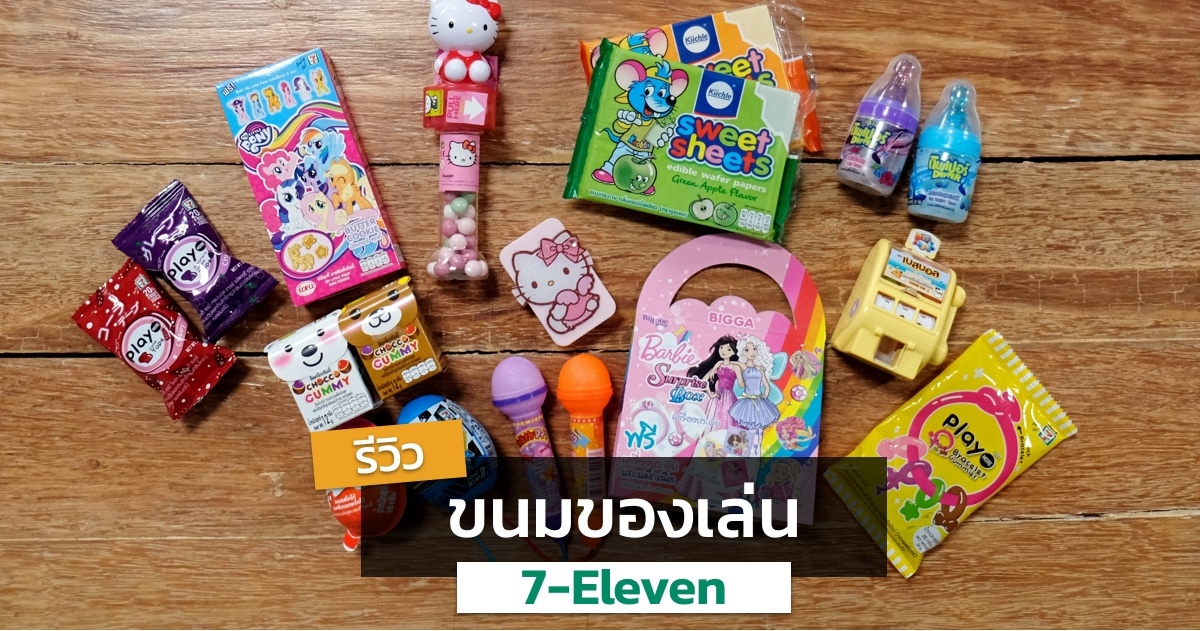 review-candy-toys-in-7-eleven-featured