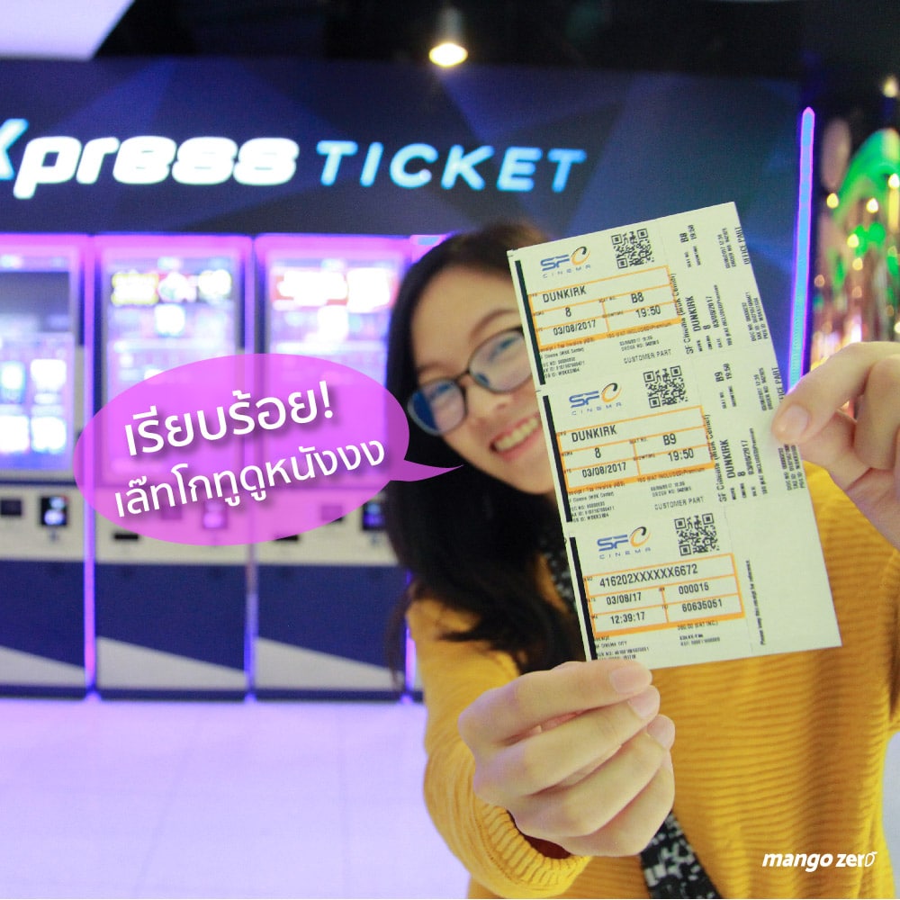 sf-express-ticket-08