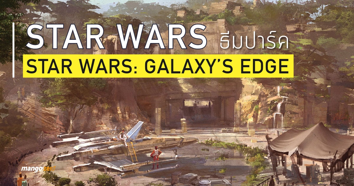 starwars-theme-park-starwars-galaxys-edge-12