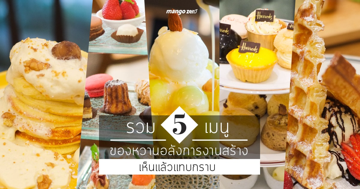 sweet-menu-m-dining-02