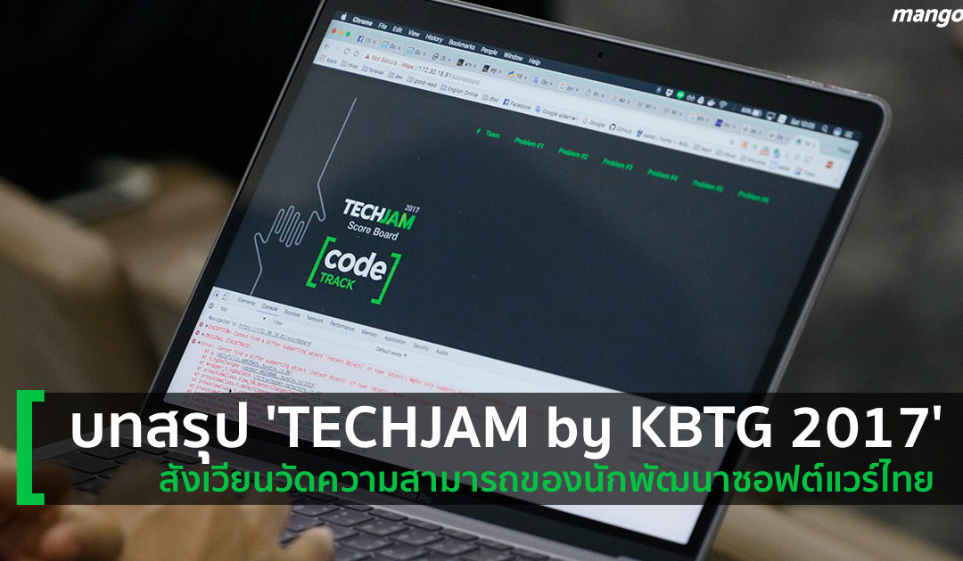บทสรุป ‘TechJam by KBTG 2017’ สังเวียนแข่งขันของนักพัฒนาซอฟต์แวร์รุ่นใหม่ทีมที่ชนะได้ไปซิลิคอน วัลเลย์