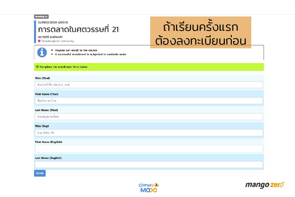 chula-mooc-05