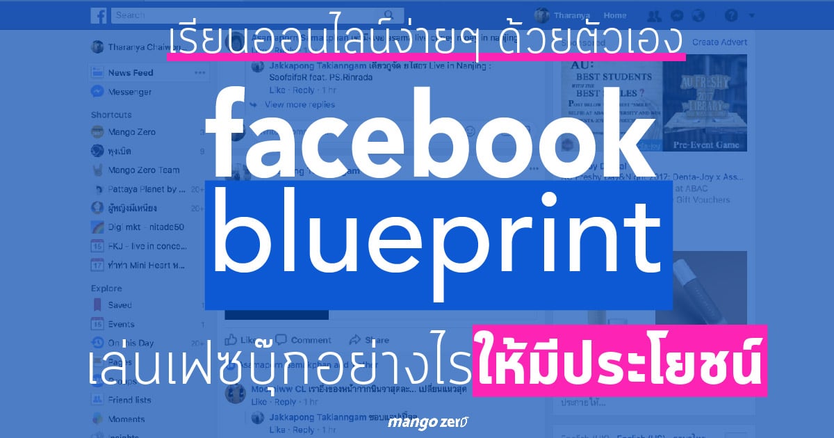 facebook-blueprint-featured-01