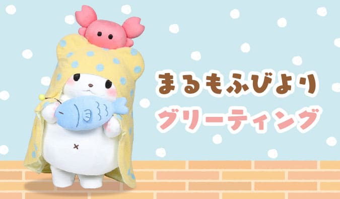 introducing-Marumofubiyori-moppu-characters-from-sanrio