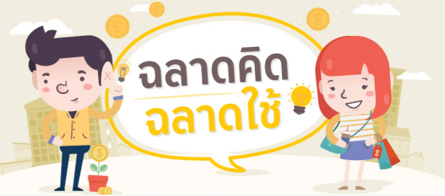 money-matters-easy-finance-from-krungsri-6