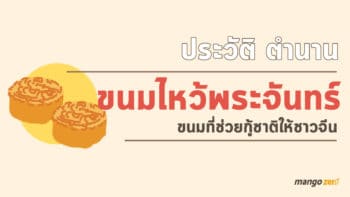 ตำนาน 