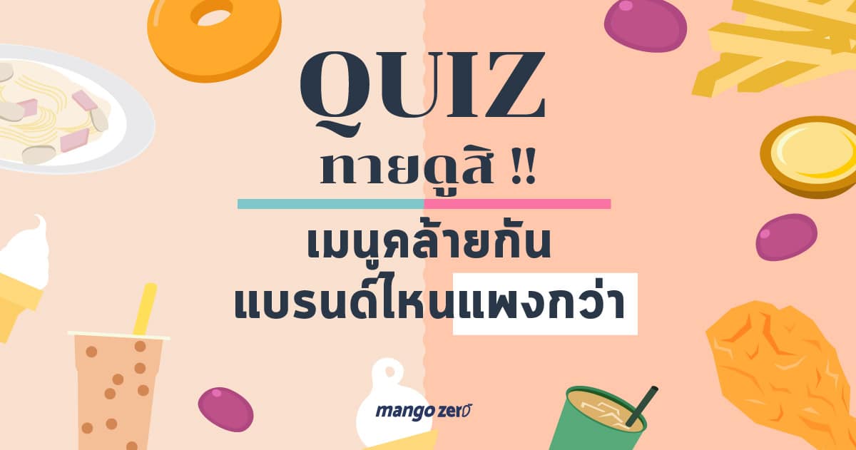 quiz-food-price-compare-26