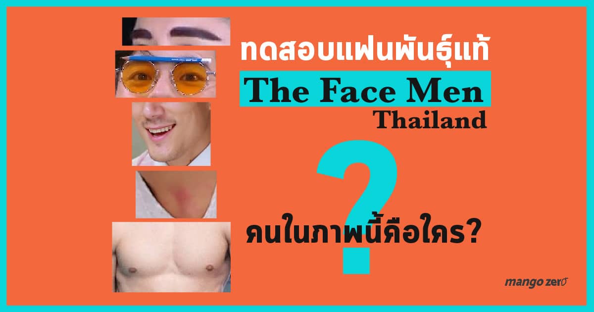 the-face-men-12