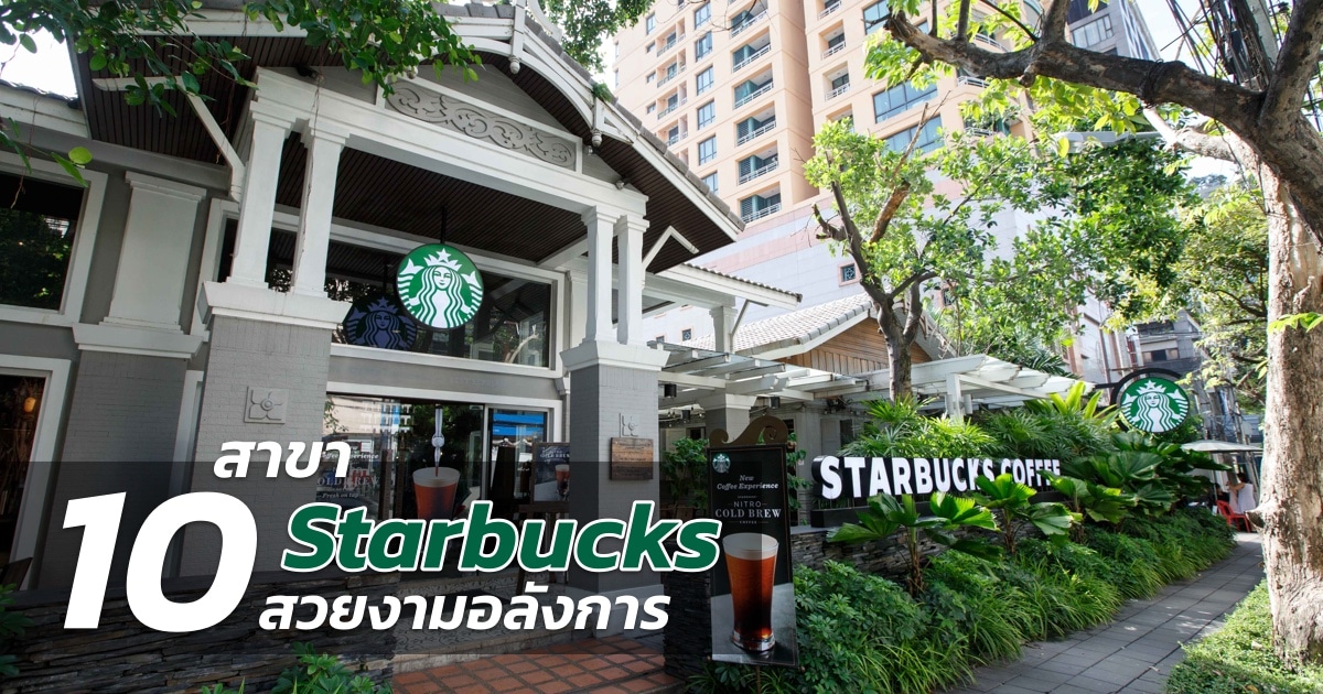 10-most-beautiful-starbucks-in-thailand-featured