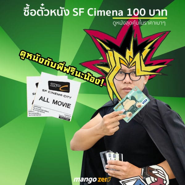 7-benefit-kbank-k-debit-card-sf-cinema-new-2