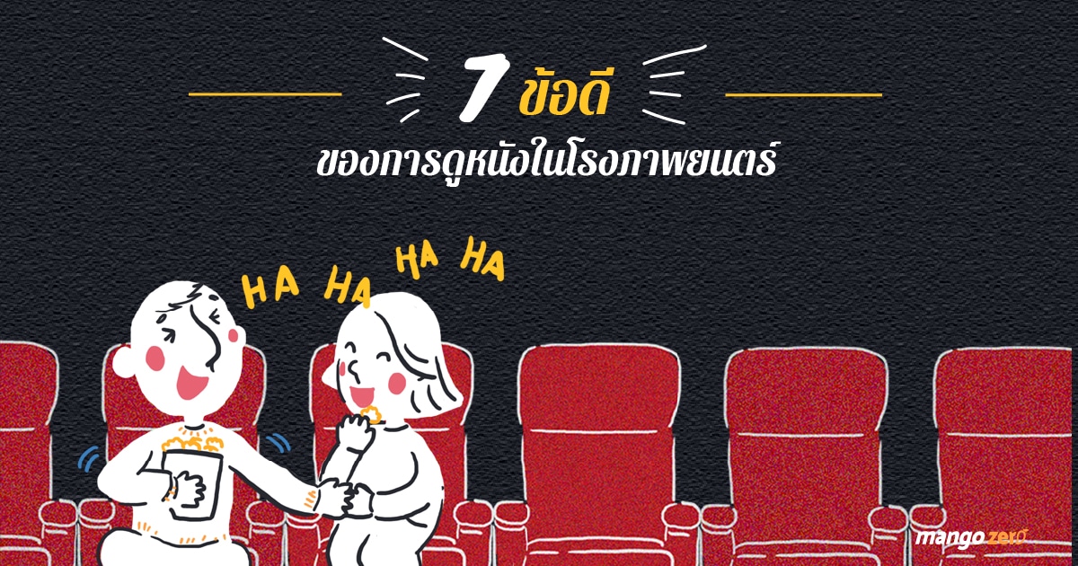 7-reasons-why-you-should-watch-movie-in-the-cinema8