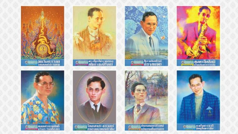 ไทยรัฐ เตรียมออกนสพ.ฉบับพิเศษ พิมพ์ปกพระบรมฉายาสาทิสลักษณ์ในหลวง ร.9 เทคโนโลยี AR วันที่ 13 - 27 ต.ค.นี้