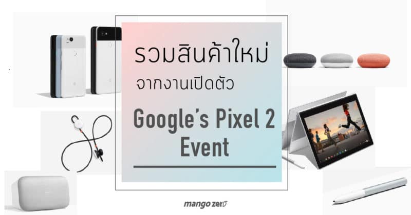 google-pixel-12