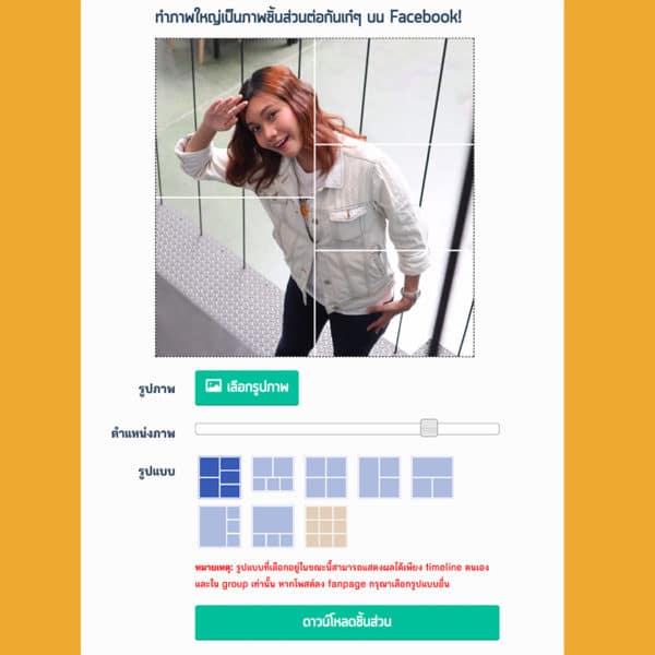 how-to-make-grid-pictures-for-facebook-instagram-5