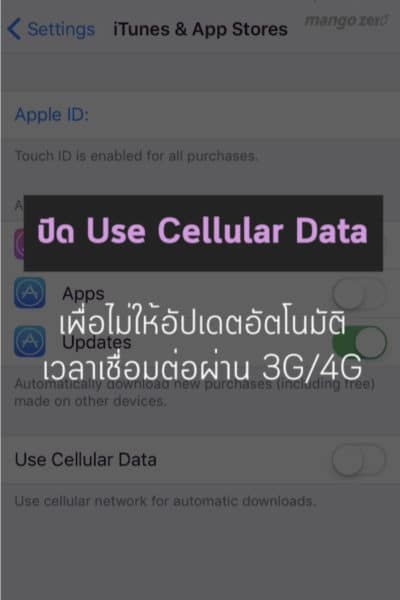 how-to-turn-off-apps-auto-updates-04