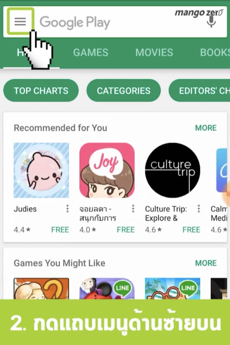  App Auto Update IOS 