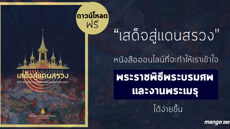 ดาวน์โหลดฟรี 