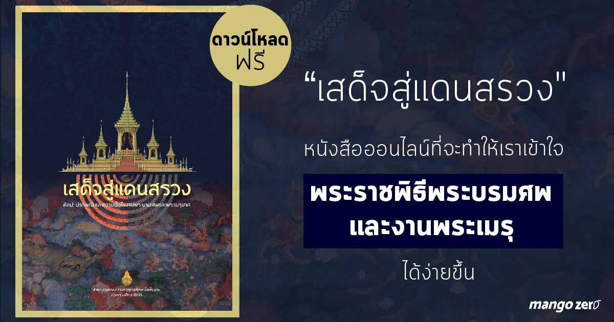 museumsiam-ebook-SADET-04