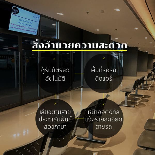 review-new-van-station-muangthong-thani-2