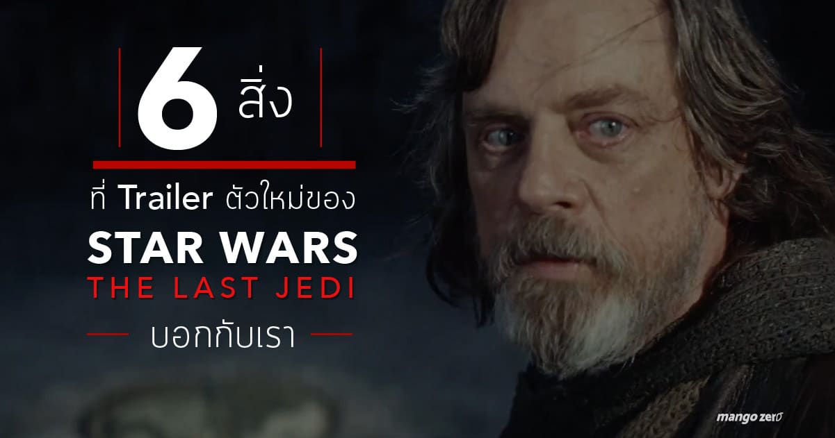 starwars-the-last-jedi-new-trailer-01