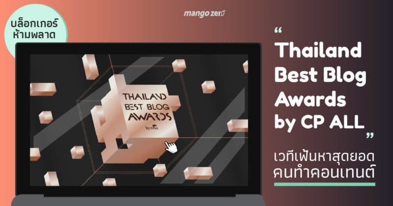 thailand-best-blog-awards-by-cp-all-meet-blogger-event-1