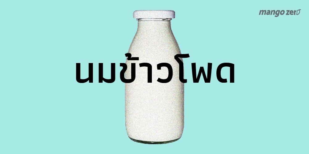 type-of-milk-that-not-from-cow-18