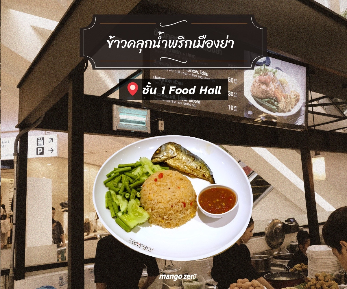 10-legend-korat-restaurant-at-the-mall-nakhon-ratchasima-3