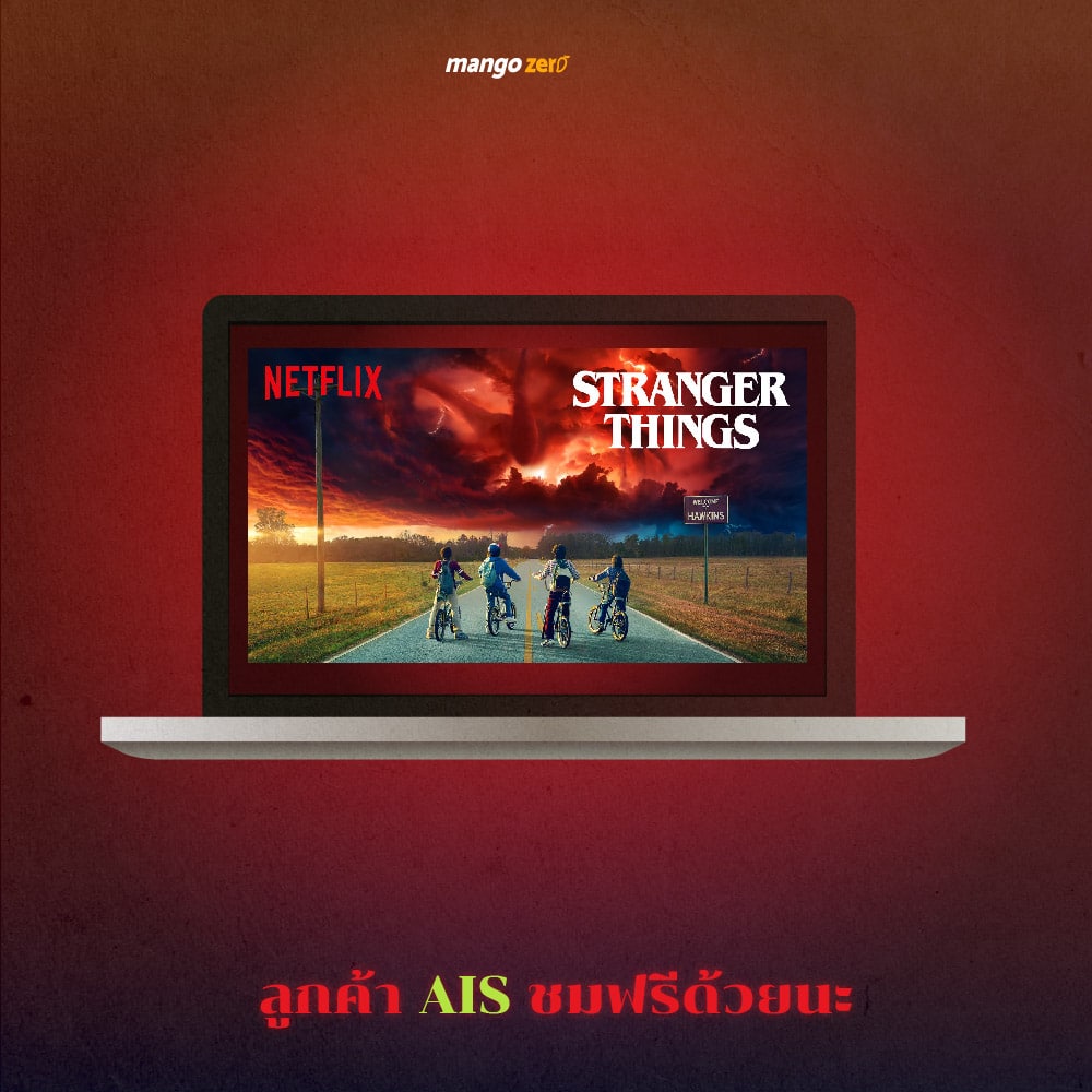 ais-stranger-things-6