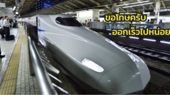 รถไฟใต้ดินญี่ปุ่นแถลงขออภัยประชาชน เหตุรถไฟออกสถานีไม่ตรงตามที่กำหนด 