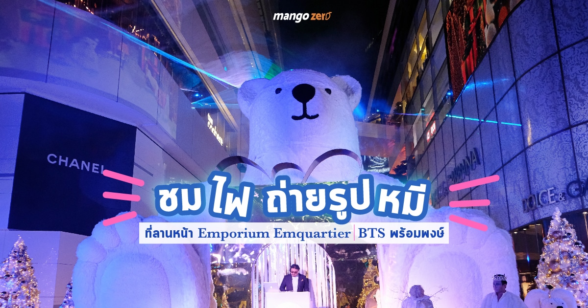 emporium-emquartier-winter-wonderland-the-grand-celebration-featured