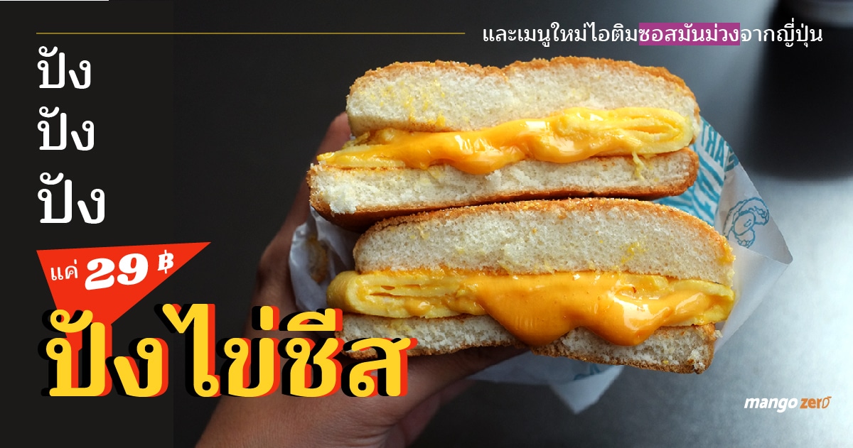 mcdonalds-cheesy-egg-bun-and-sweet-potato-desserts-12-13