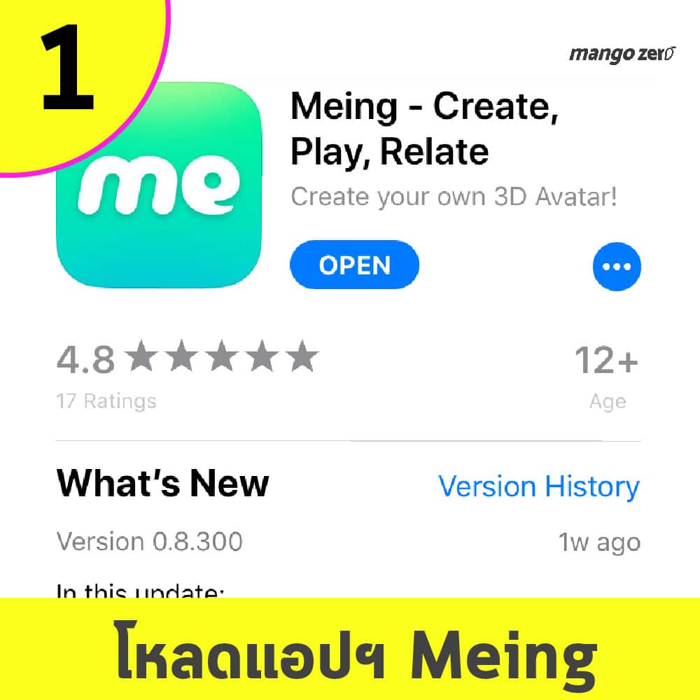 meing-application-01