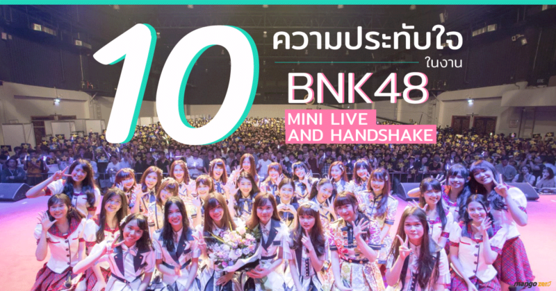 mini-live-handshake-cover